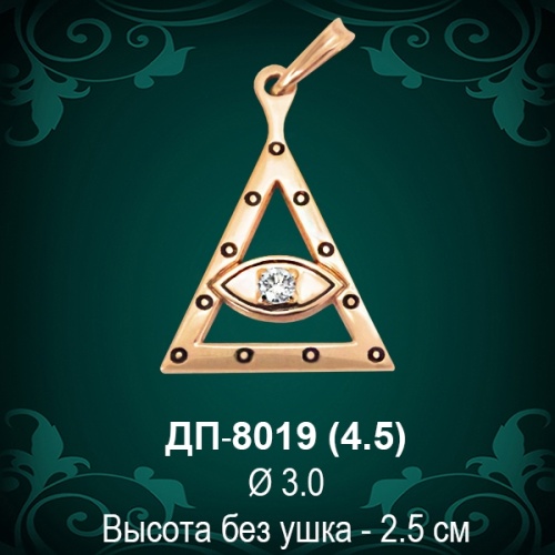 Подвеска "Всевидящее Око" ДП-8019 восковка Подвеска "Всевидящее Око" ДП-8019 восковка