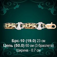 Браслет Мужской Брс-10 восковка