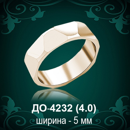 Обручальное кольцо "Мужское" ДО-4232 восковка