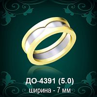 Обручальное кольцо "Женское" ДО-4391 восковка