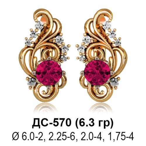 Серьги ДС-570 восковка