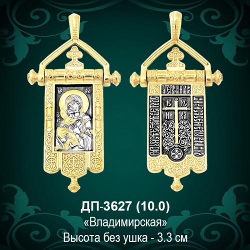 Подвеска "Владимирская" ДП-3627 восковка