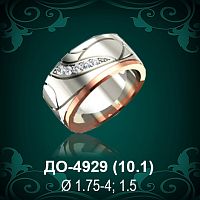 Обручальное кольцо "Женское" ДО-4929 восковка