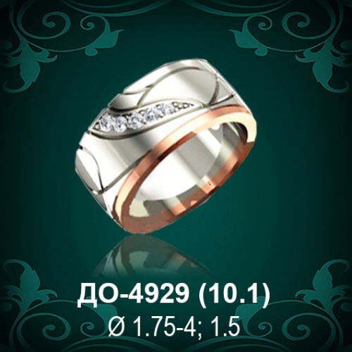Обручальное кольцо "Женское" ДО-4929 восковка