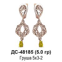 Серьги "Висячие" ДС-48185 восковка