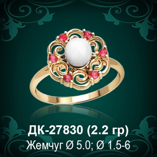 Кольцо "С Жемчугом" ДК-27830 восковка