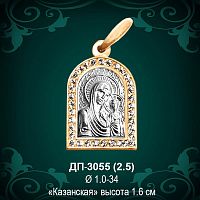 Подвеска Икона "Казанская" ДП-3055 восковка