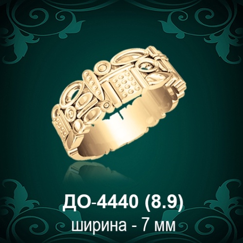 Обручальное кольцо "Мужское" ДО-4440 восковка Обручальное кольцо "Мужское" ДО-4440 восковка