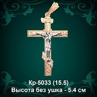 Крестик Кр-5033 восковка 