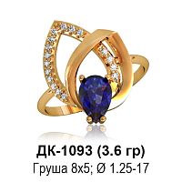 Кольцо ДК-1093 восковка