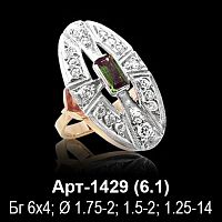 Кольцо Арт-1429 восковка