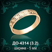 Обручальное кольцо "Мужское" ДО-4314 восковка