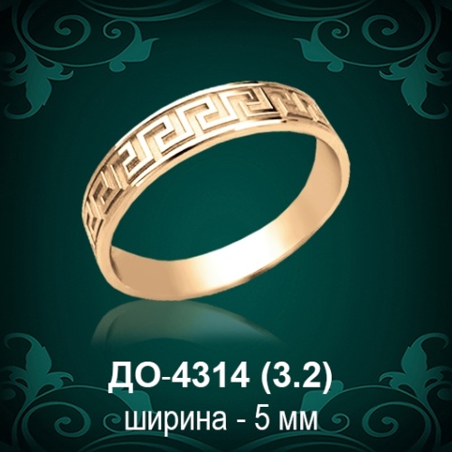 Обручальное кольцо "Мужское" ДО-4314 восковка