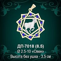 Знак Зодиака ДП-7018 (Овен) восковка