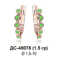Серьги ДС-48078 восковка