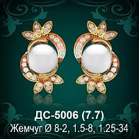 Серьги "С Жемчугом" ДС-5006 восковка