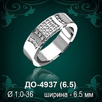 Обручальное кольцо "Женское" ДО-4937 восковка