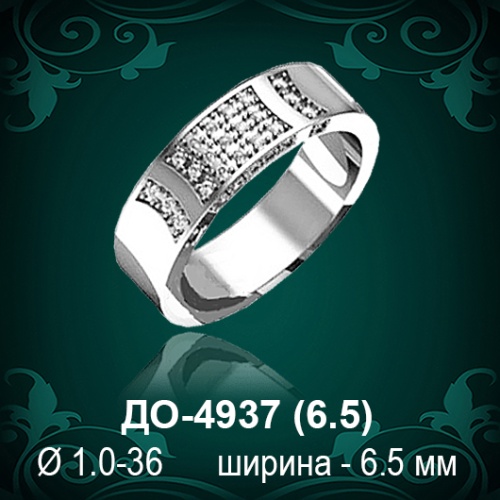Обручальное кольцо "Женское" ДО-4937 восковка