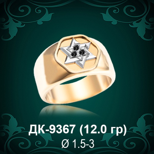 Мужской перстень "Еврейский" ДК-9367 восковка