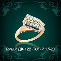 Кольцо "Версаче" ДК-122 восковка