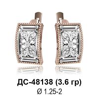 Серьги ДС-48138 восковка