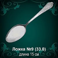 Ложка №9 восковка 
