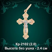 Крестик Кр-2102 восковка 