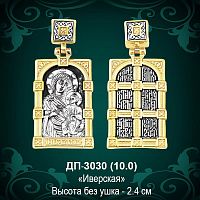 Подвеска Икона "Иверская" ДП-3030 восковка