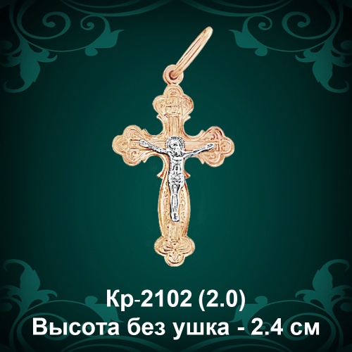 Крестик Кр-2102 восковка Крестик Кр-2102 восковка