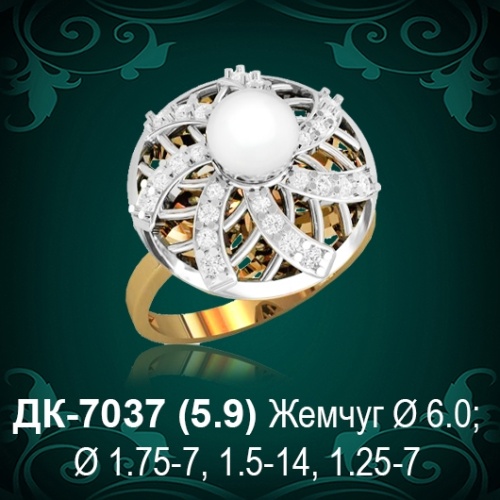 Кольцо "С Жемчугом" ДК-7037 восковка