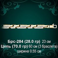 Браслет Мужской Брс-284 восковка