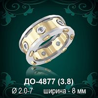 Обручальное кольцо "Женское" ДО-4877 восковка