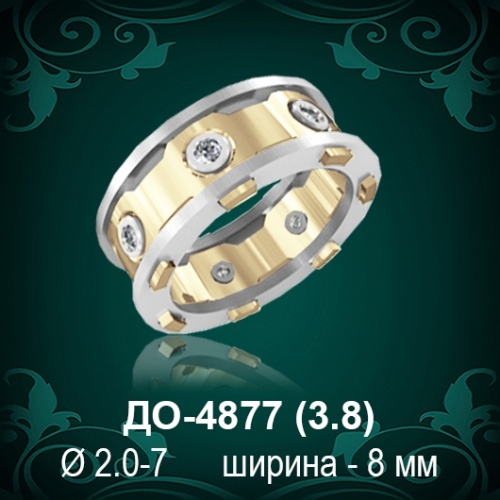 Обручальное кольцо "Женское" ДО-4877 восковка Обручальное кольцо "Женское" ДО-4877 восковка
