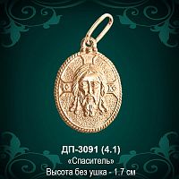 Подвеска Икона "Спаситель" ДП-3091 восковка