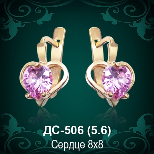 Серьги "Сердце" ДС-506 восковка Серьги "Сердце" ДС-506 восковка