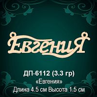 Подвеска "Евгения" ДП-6112 восковка