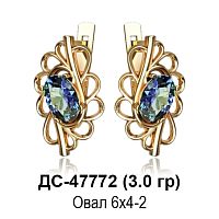 Серьги ДС-47772 восковка