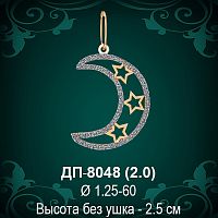 Подвеска "Полумесяц" ДП-8048 восковка