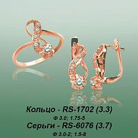 Carates RS-1702 RS-6076 опока