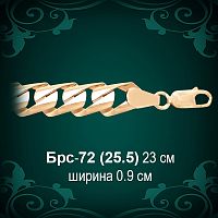 Браслет Мужской Брс-72 восковка