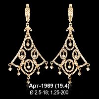 Серьги "Висячие" Арт-1969 восковка