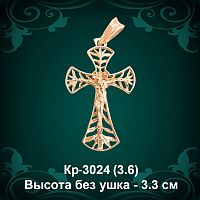 Крестик Кр-3024 восковка 