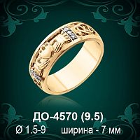 Обручальное кольцо "Мужское" ДО-4570 восковка