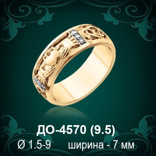 Обручальное кольцо "Мужское" ДО-4570 восковка