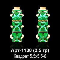 Серьги "Дорожка" Арт-1130 восковка