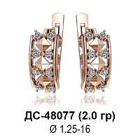 Серьги ДС-48077 восковка