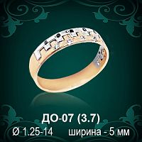 Обручальное кольцо ДО-07 восковка 