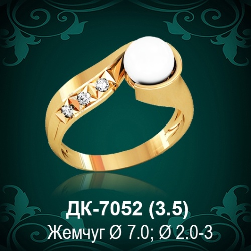 Кольцо "С Жемчугом" ДК-7052 восковка
