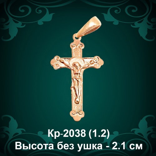 Крестик Кр-2038 восковка Крестик Кр-2038 восковка