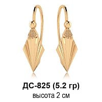 Серьги "СССР" ДС-825 восковка
